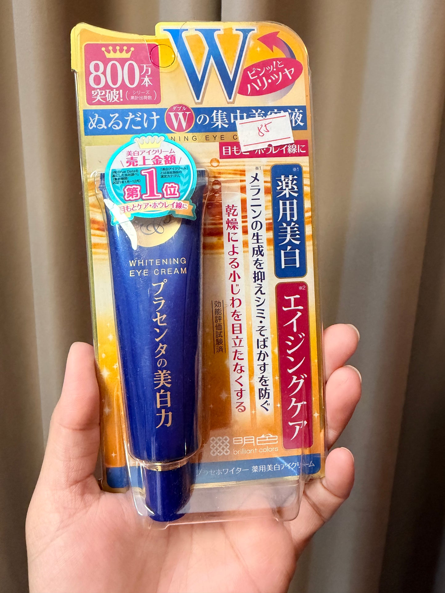 Whitening Eye Cream