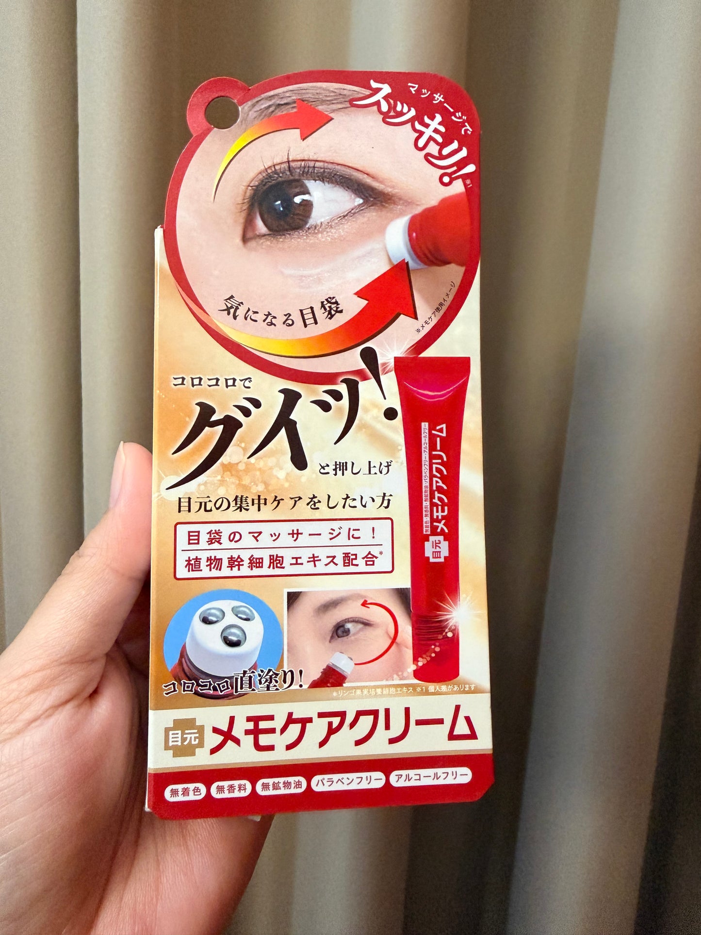 Memo Care Eye Cream with Roller